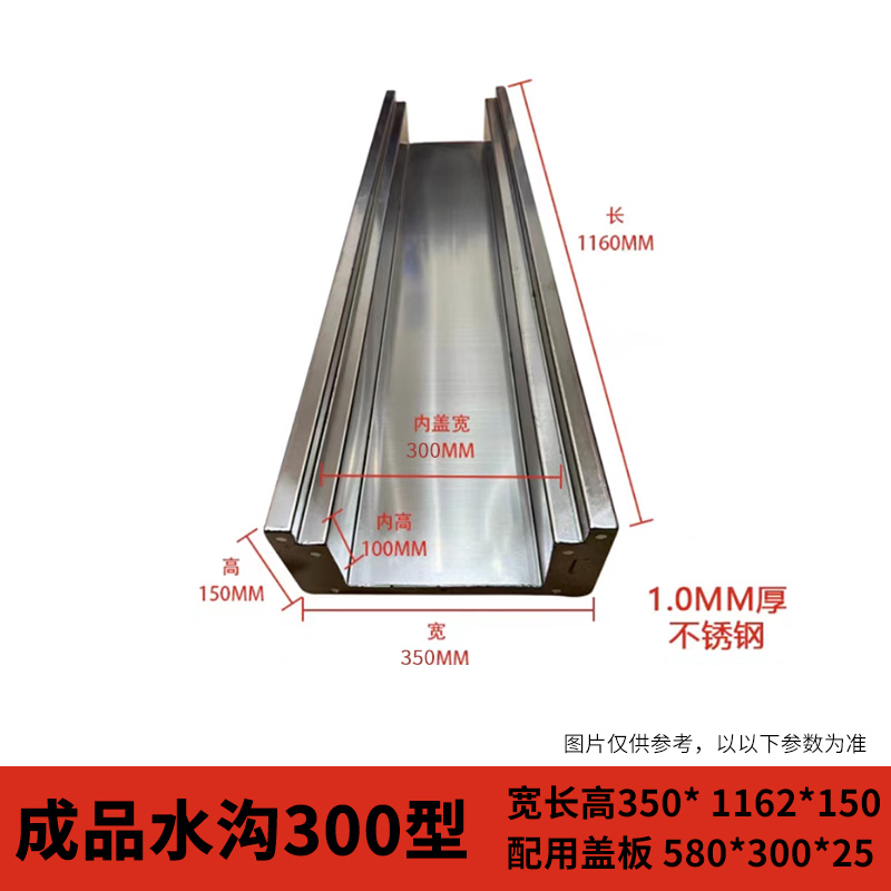 不锈钢成品排水沟100型