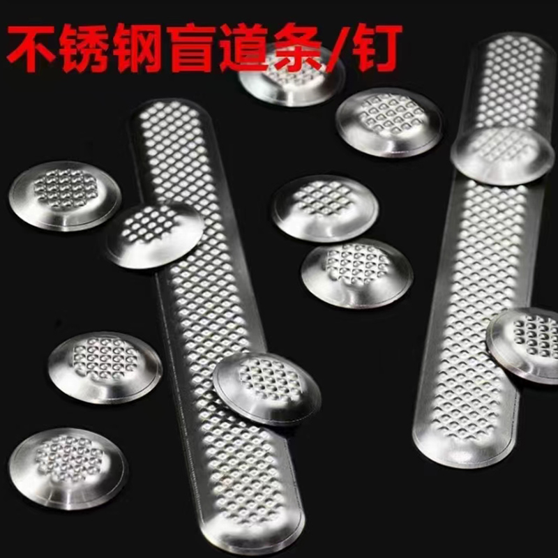 不锈钢盲道板/盲道条/盲道钉